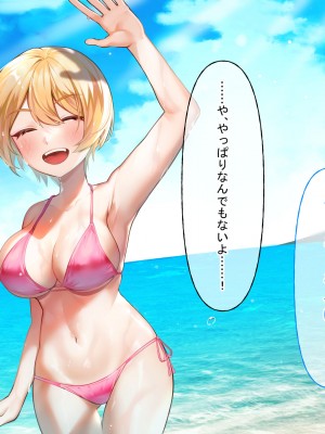 [なのはなジャム (遠山紅、N1to)]&nbsp;&nbsp;ハーフ巨乳の幼馴染エマとの濃厚えろえろ駆け落ち逃避行_206