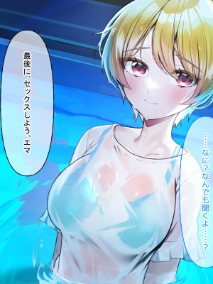 [なのはなジャム (遠山紅、N1to)]&nbsp;&nbsp;ハーフ巨乳の幼馴染エマとの濃厚えろえろ駆け落ち逃避行_266