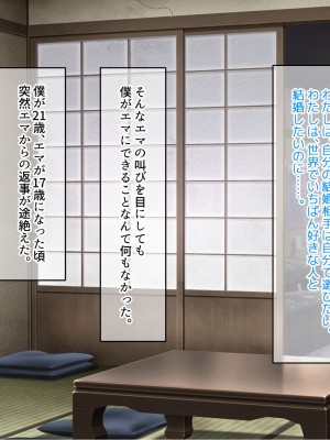 [なのはなジャム (遠山紅、N1to)]&nbsp;&nbsp;ハーフ巨乳の幼馴染エマとの濃厚えろえろ駆け落ち逃避行_037