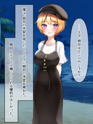 [なのはなジャム (遠山紅、N1to)]&nbsp;&nbsp;ハーフ巨乳の幼馴染エマとの濃厚えろえろ駆け落ち逃避行_233