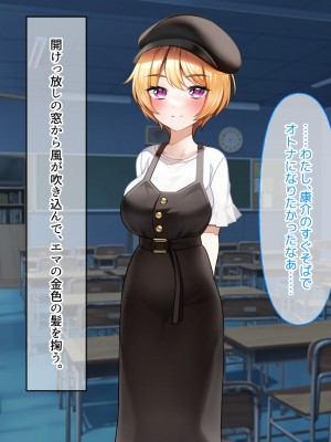 [なのはなジャム (遠山紅、N1to)]&nbsp;&nbsp;ハーフ巨乳の幼馴染エマとの濃厚えろえろ駆け落ち逃避行_247