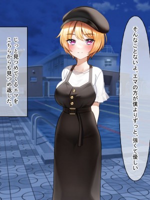 [なのはなジャム (遠山紅、N1to)]&nbsp;&nbsp;ハーフ巨乳の幼馴染エマとの濃厚えろえろ駆け落ち逃避行_256