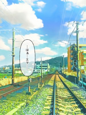 [なのはなジャム (遠山紅、N1to)]&nbsp;&nbsp;ハーフ巨乳の幼馴染エマとの濃厚えろえろ駆け落ち逃避行_304
