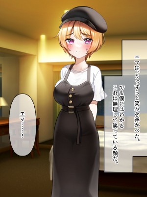 [なのはなジャム (遠山紅、N1to)]&nbsp;&nbsp;ハーフ巨乳の幼馴染エマとの濃厚えろえろ駆け落ち逃避行_201