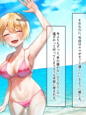 [なのはなジャム (遠山紅、N1to)]&nbsp;&nbsp;ハーフ巨乳の幼馴染エマとの濃厚えろえろ駆け落ち逃避行_208