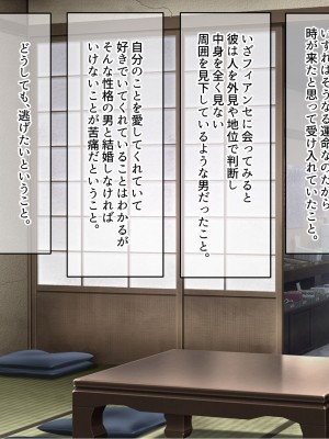 [なのはなジャム (遠山紅、N1to)]&nbsp;&nbsp;ハーフ巨乳の幼馴染エマとの濃厚えろえろ駆け落ち逃避行_040