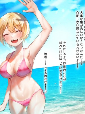 [なのはなジャム (遠山紅、N1to)]&nbsp;&nbsp;ハーフ巨乳の幼馴染エマとの濃厚えろえろ駆け落ち逃避行_205