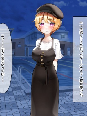 [なのはなジャム (遠山紅、N1to)]&nbsp;&nbsp;ハーフ巨乳の幼馴染エマとの濃厚えろえろ駆け落ち逃避行_250