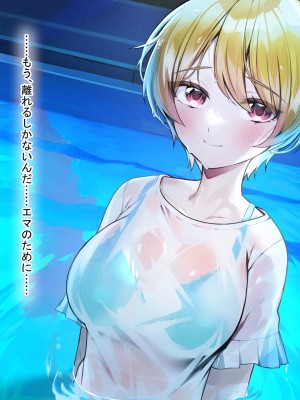 [なのはなジャム (遠山紅、N1to)]&nbsp;&nbsp;ハーフ巨乳の幼馴染エマとの濃厚えろえろ駆け落ち逃避行_265