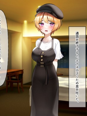 [なのはなジャム (遠山紅、N1to)]&nbsp;&nbsp;ハーフ巨乳の幼馴染エマとの濃厚えろえろ駆け落ち逃避行_200