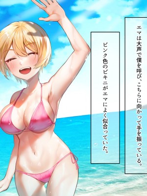 [なのはなジャム (遠山紅、N1to)]&nbsp;&nbsp;ハーフ巨乳の幼馴染エマとの濃厚えろえろ駆け落ち逃避行_204