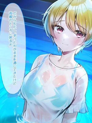 [なのはなジャム (遠山紅、N1to)]&nbsp;&nbsp;ハーフ巨乳の幼馴染エマとの濃厚えろえろ駆け落ち逃避行_264