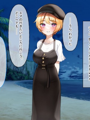 [なのはなジャム (遠山紅、N1to)]&nbsp;&nbsp;ハーフ巨乳の幼馴染エマとの濃厚えろえろ駆け落ち逃避行_236