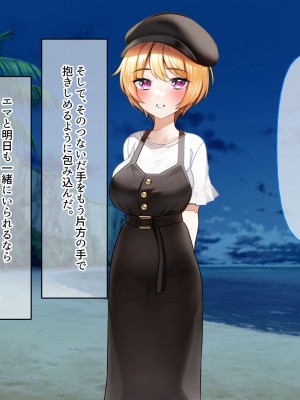 [なのはなジャム (遠山紅、N1to)]&nbsp;&nbsp;ハーフ巨乳の幼馴染エマとの濃厚えろえろ駆け落ち逃避行_237