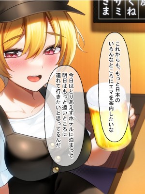 [なのはなジャム (遠山紅、N1to)]&nbsp;&nbsp;ハーフ巨乳の幼馴染エマとの濃厚えろえろ駆け落ち逃避行_046