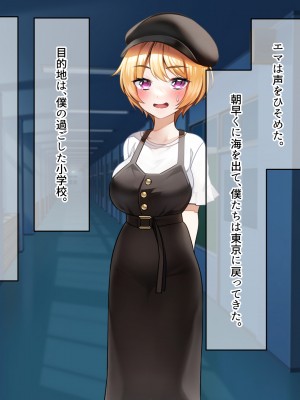 [なのはなジャム (遠山紅、N1to)]&nbsp;&nbsp;ハーフ巨乳の幼馴染エマとの濃厚えろえろ駆け落ち逃避行_240