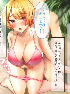 [なのはなジャム (遠山紅、N1to)]&nbsp;&nbsp;ハーフ巨乳の幼馴染エマとの濃厚えろえろ駆け落ち逃避行_211