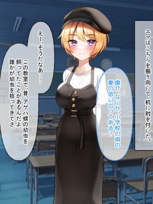 [なのはなジャム (遠山紅、N1to)]&nbsp;&nbsp;ハーフ巨乳の幼馴染エマとの濃厚えろえろ駆け落ち逃避行_243