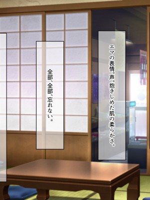 [なのはなジャム (遠山紅、N1to)]&nbsp;&nbsp;ハーフ巨乳の幼馴染エマとの濃厚えろえろ駆け落ち逃避行_317