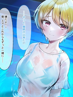 [なのはなジャム (遠山紅、N1to)]&nbsp;&nbsp;ハーフ巨乳の幼馴染エマとの濃厚えろえろ駆け落ち逃避行_260