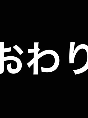 [なのはなジャム (遠山紅、N1to)]&nbsp;&nbsp;ハーフ巨乳の幼馴染エマとの濃厚えろえろ駆け落ち逃避行_319