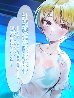 [なのはなジャム (遠山紅、N1to)]&nbsp;&nbsp;ハーフ巨乳の幼馴染エマとの濃厚えろえろ駆け落ち逃避行_262