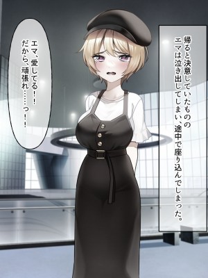 [なのはなジャム (遠山紅、N1to)]&nbsp;&nbsp;ハーフ巨乳の幼馴染エマとの濃厚えろえろ駆け落ち逃避行_306