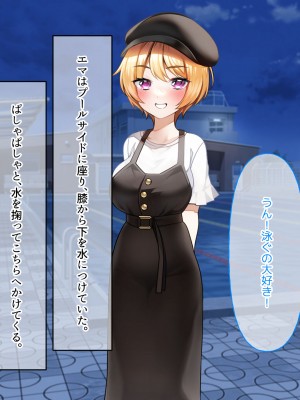 [なのはなジャム (遠山紅、N1to)]&nbsp;&nbsp;ハーフ巨乳の幼馴染エマとの濃厚えろえろ駆け落ち逃避行_252