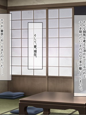 [なのはなジャム (遠山紅、N1to)]&nbsp;&nbsp;ハーフ巨乳の幼馴染エマとの濃厚えろえろ駆け落ち逃避行_043