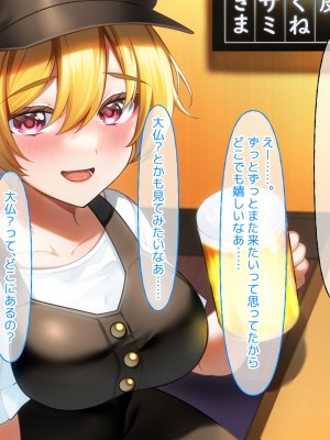 [なのはなジャム (遠山紅、N1to)]&nbsp;&nbsp;ハーフ巨乳の幼馴染エマとの濃厚えろえろ駆け落ち逃避行_047