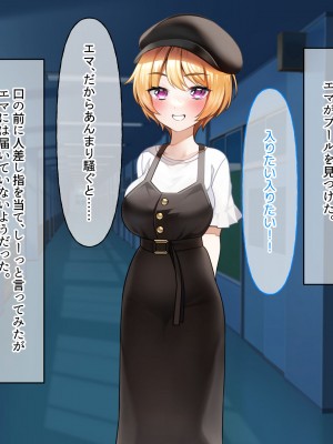 [なのはなジャム (遠山紅、N1to)]&nbsp;&nbsp;ハーフ巨乳の幼馴染エマとの濃厚えろえろ駆け落ち逃避行_249