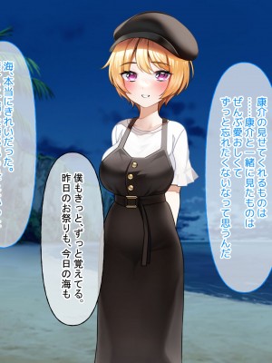 [なのはなジャム (遠山紅、N1to)]&nbsp;&nbsp;ハーフ巨乳の幼馴染エマとの濃厚えろえろ駆け落ち逃避行_232