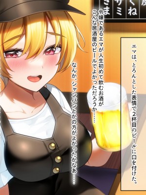 [なのはなジャム (遠山紅、N1to)]&nbsp;&nbsp;ハーフ巨乳の幼馴染エマとの濃厚えろえろ駆け落ち逃避行_045