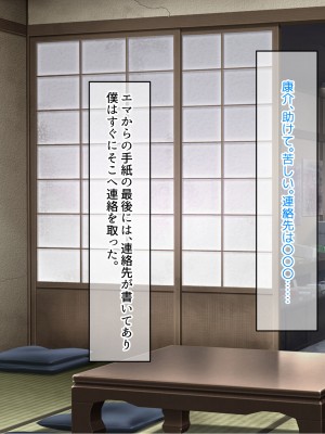 [なのはなジャム (遠山紅、N1to)]&nbsp;&nbsp;ハーフ巨乳の幼馴染エマとの濃厚えろえろ駆け落ち逃避行_041