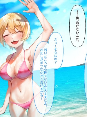 [なのはなジャム (遠山紅、N1to)]&nbsp;&nbsp;ハーフ巨乳の幼馴染エマとの濃厚えろえろ駆け落ち逃避行_209