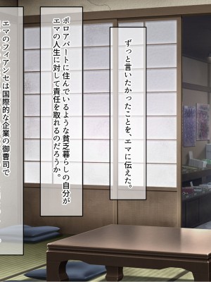 [なのはなジャム (遠山紅、N1to)]&nbsp;&nbsp;ハーフ巨乳の幼馴染エマとの濃厚えろえろ駆け落ち逃避行_042