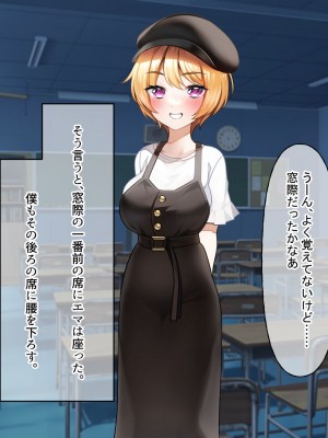 [なのはなジャム (遠山紅、N1to)]&nbsp;&nbsp;ハーフ巨乳の幼馴染エマとの濃厚えろえろ駆け落ち逃避行_242