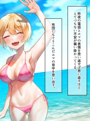 [なのはなジャム (遠山紅、N1to)]&nbsp;&nbsp;ハーフ巨乳の幼馴染エマとの濃厚えろえろ駆け落ち逃避行_207