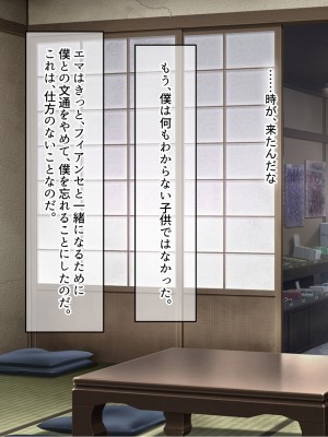 [なのはなジャム (遠山紅、N1to)]&nbsp;&nbsp;ハーフ巨乳の幼馴染エマとの濃厚えろえろ駆け落ち逃避行_038