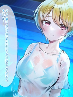 [なのはなジャム (遠山紅、N1to)]&nbsp;&nbsp;ハーフ巨乳の幼馴染エマとの濃厚えろえろ駆け落ち逃避行_263