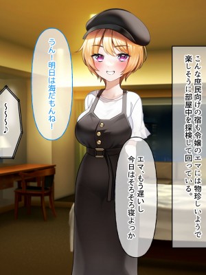 [なのはなジャム (遠山紅、N1to)]&nbsp;&nbsp;ハーフ巨乳の幼馴染エマとの濃厚えろえろ駆け落ち逃避行_195