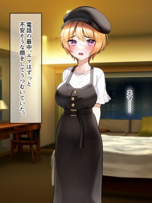 [なのはなジャム (遠山紅、N1to)]&nbsp;&nbsp;ハーフ巨乳の幼馴染エマとの濃厚えろえろ駆け落ち逃避行_199