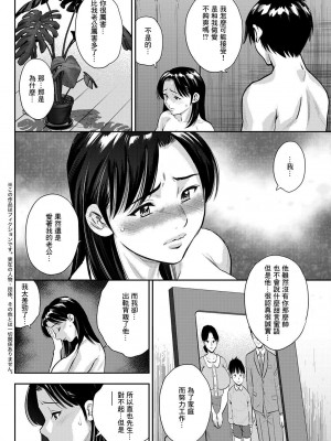 [ザキザラキ] みち代さんの火遊び 中編 (アクションピザッツ 2022年5月号)｜智代小姐的危險遊戲 中篇 [中国翻訳] [DL版]_02