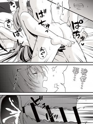 [Dear Closet (夜星アウル)] Love Cherry (絵守未來) [中国翻訳] [DL版]_17