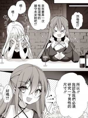 [Dear Closet (夜星アウル)] Love Cherry (絵守未來) [中国翻訳] [DL版]_03