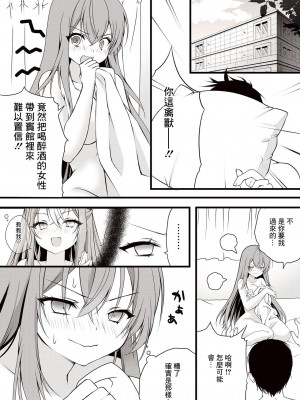 [Dear Closet (夜星アウル)] Love Cherry (絵守未來) [中国翻訳] [DL版]_20