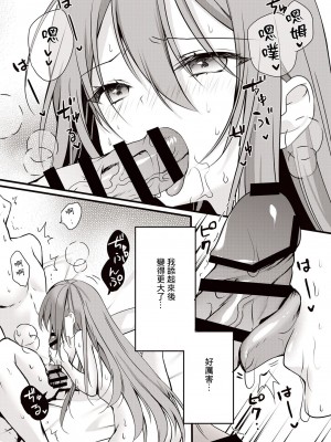 [Dear Closet (夜星アウル)] Love Cherry (絵守未來) [中国翻訳] [DL版]_09