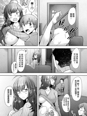 [堺はまち] 人妻だって恋したい♡生ハメ受精で孕みたがる人妻たち [中国翻訳] [DL版]_055