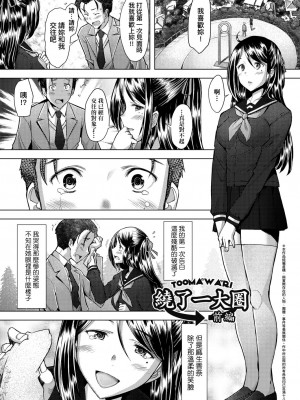 [堺はまち] 人妻だって恋したい♡生ハメ受精で孕みたがる人妻たち [中国翻訳] [DL版]_110