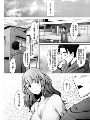 [堺はまち] 人妻だって恋したい♡生ハメ受精で孕みたがる人妻たち [中国翻訳] [DL版]_019